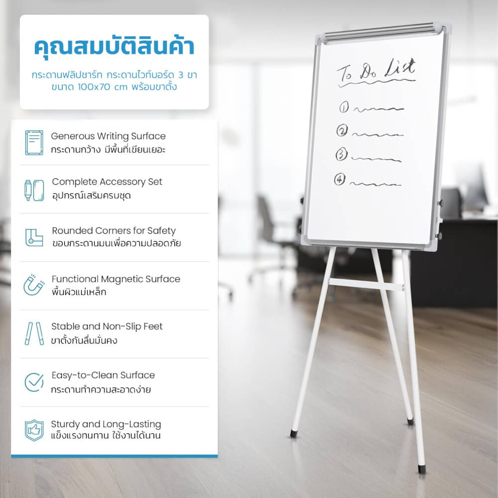 กระดานฟลิปชาร์ท กระดานไวท์บอร์ด 3 ขา MEDILA รุ่น WB04-100-70-WH ขนาด 100*70_4